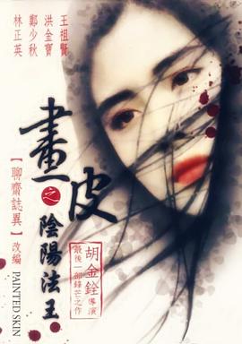 《烈火干柴》主视觉海报
